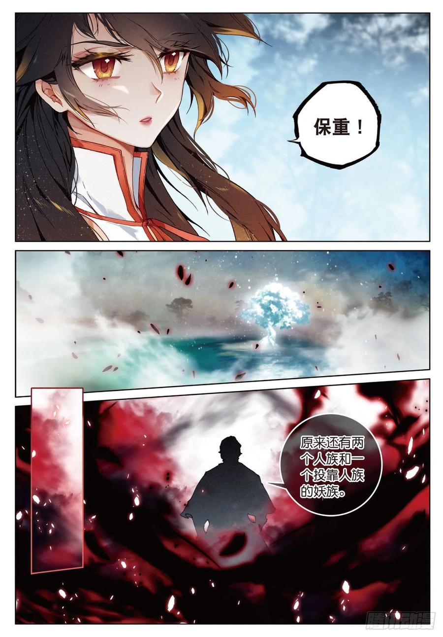 飞剑问道17 交锋（上）