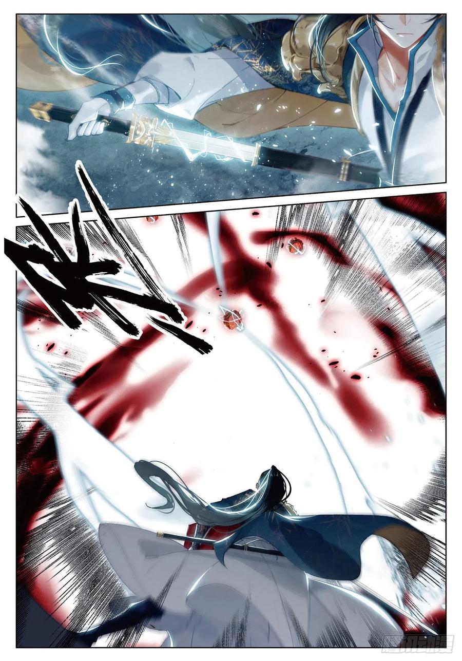 飞剑问道17 交锋（上）