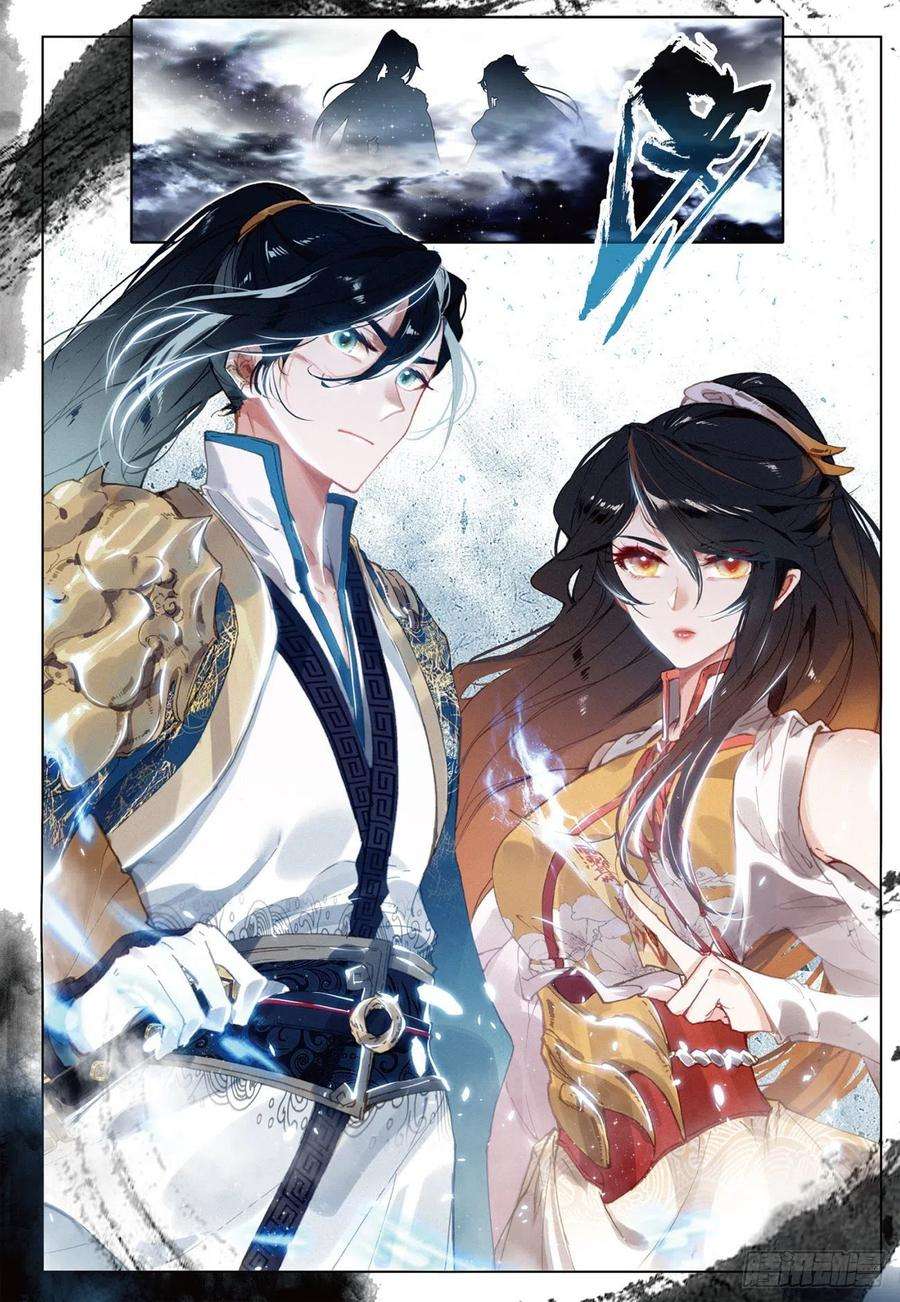 飞剑问道17 交锋（上）