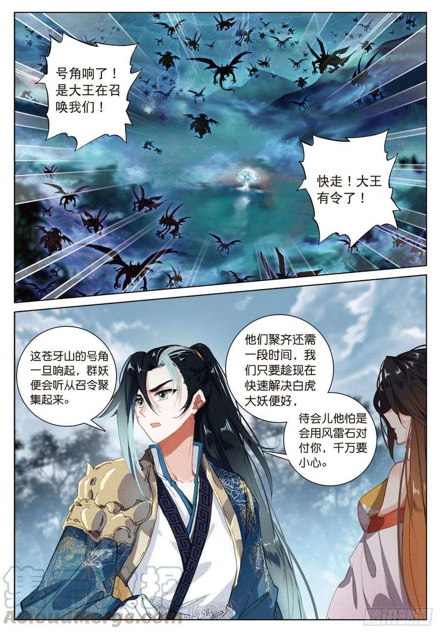 飞剑问道17 交锋（下）