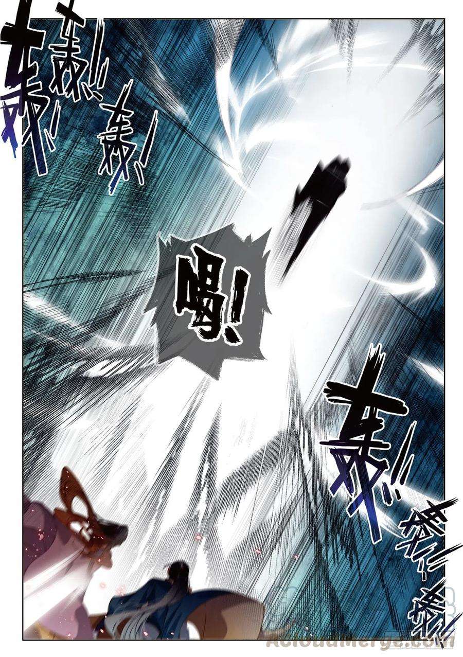 飞剑问道17 交锋（下）