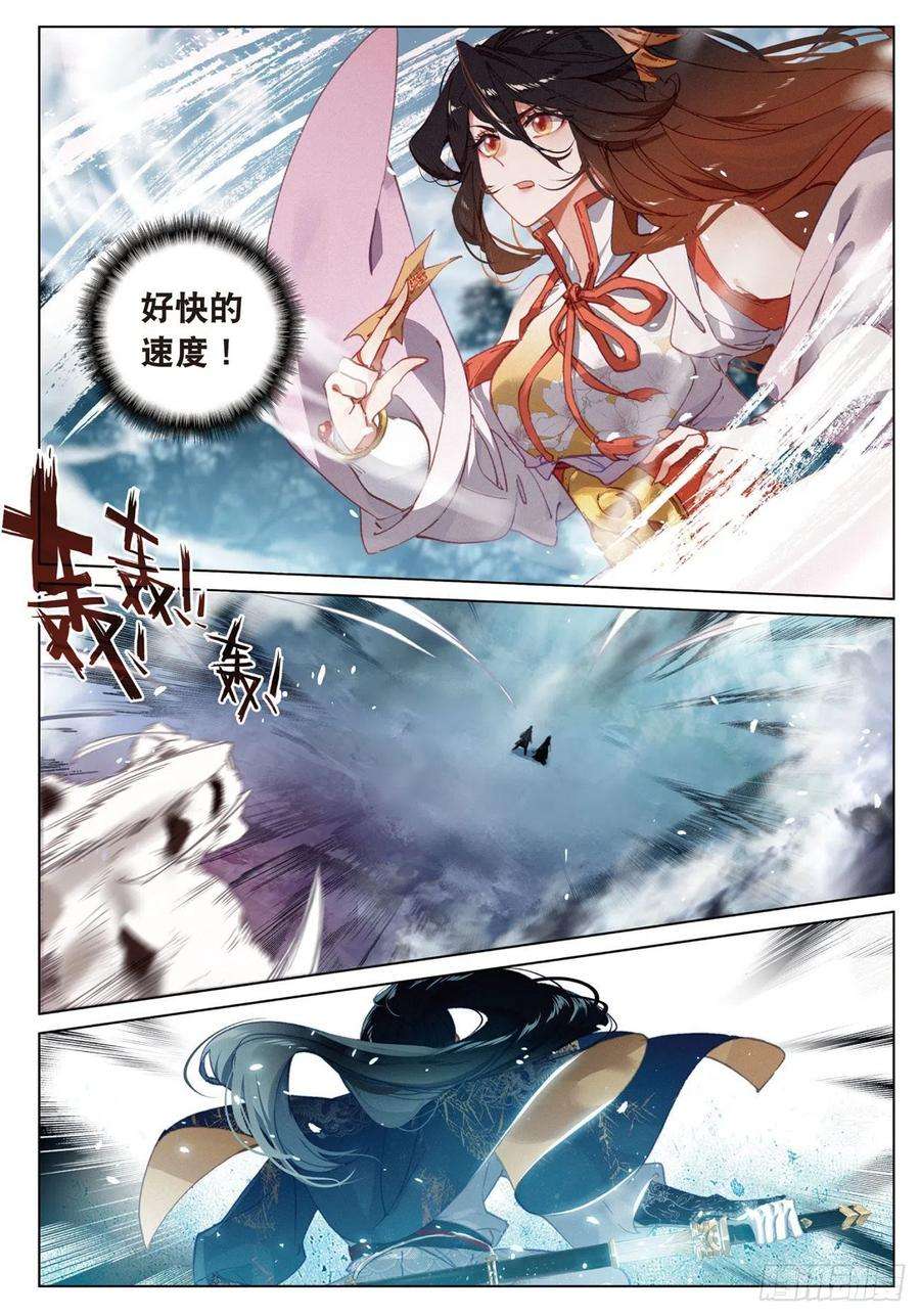 飞剑问道17 交锋（下）