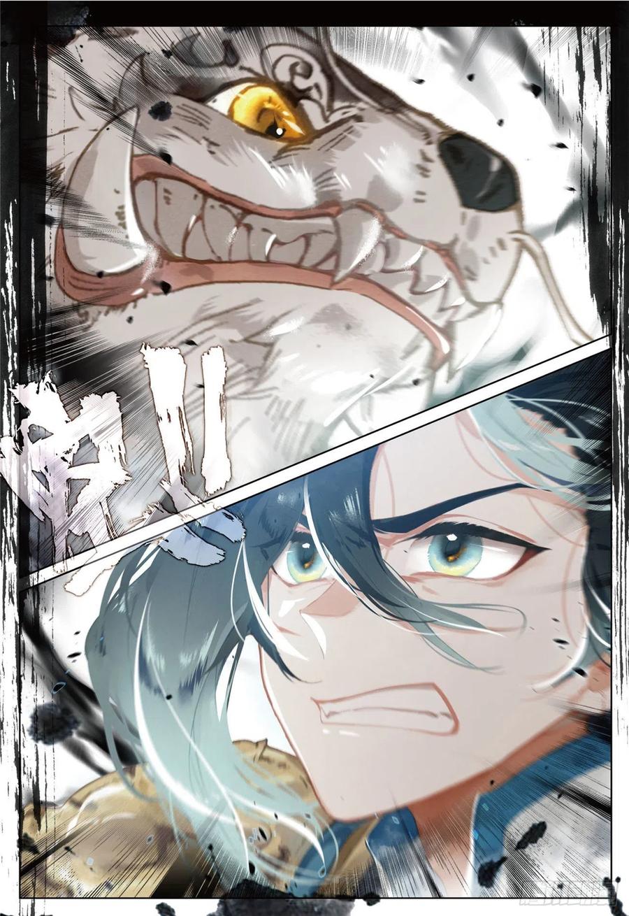 飞剑问道17 交锋（下）