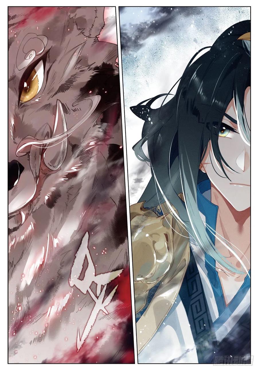 飞剑问道17 交锋（下）