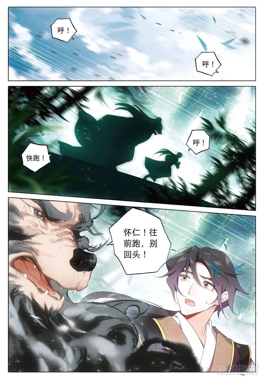 飞剑问道18 搏命（上）