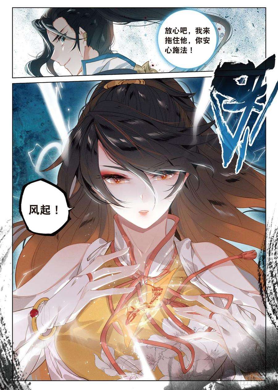 飞剑问道18 搏命（上）