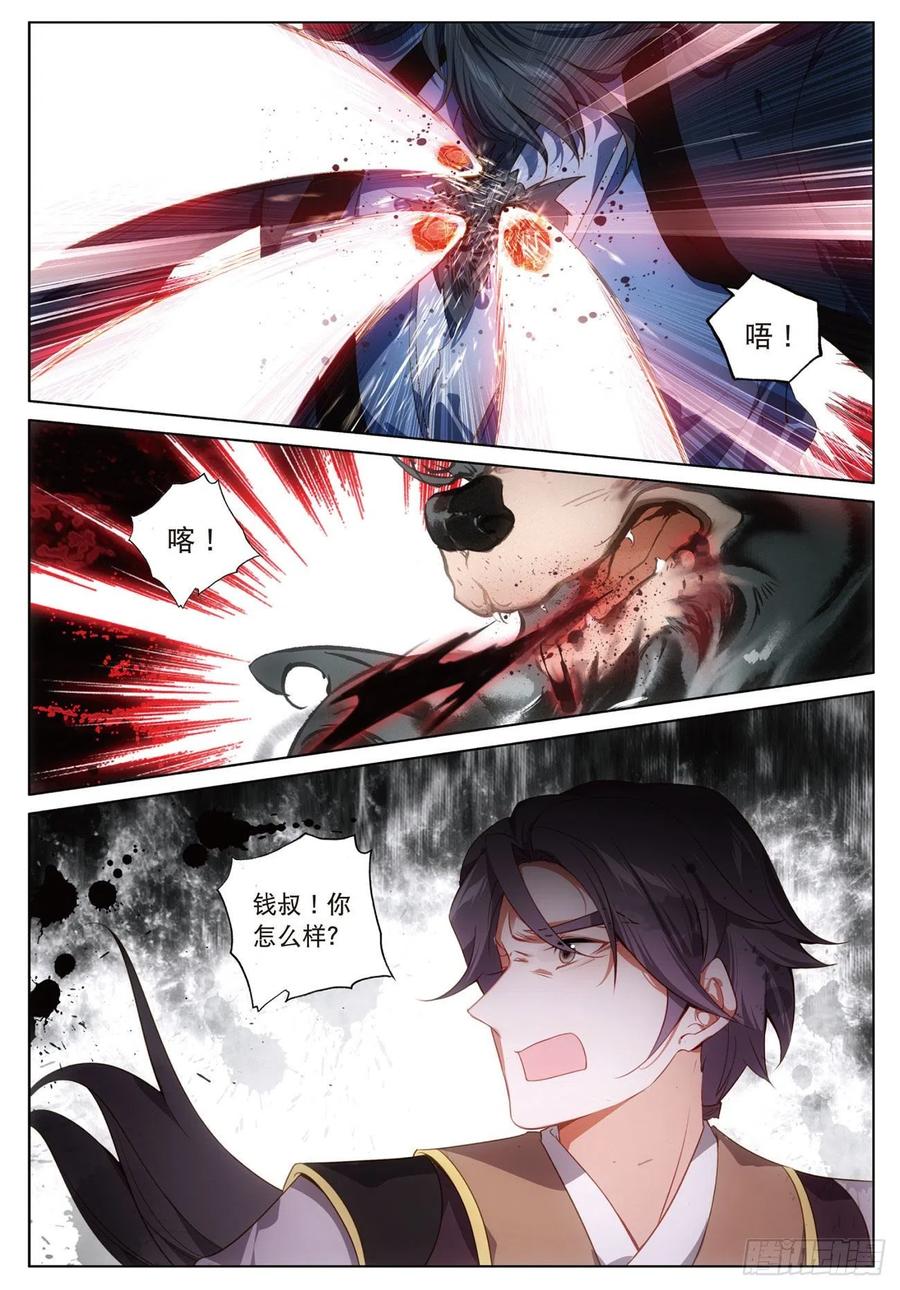 飞剑问道18 搏命（上）