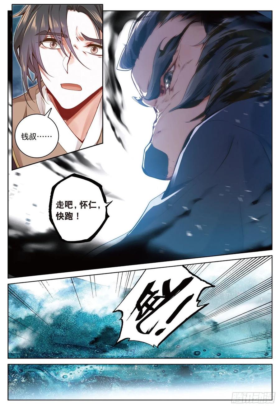 飞剑问道18 搏命（上）