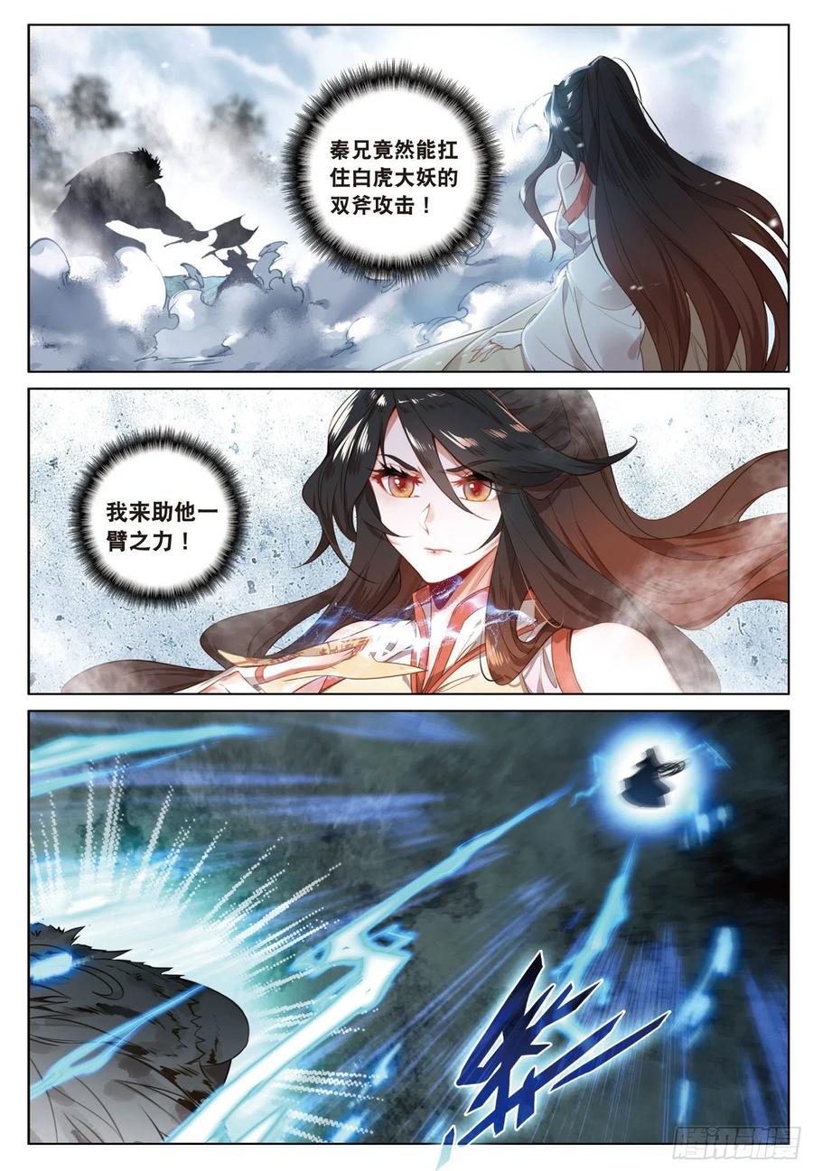 飞剑问道18 搏命（上）