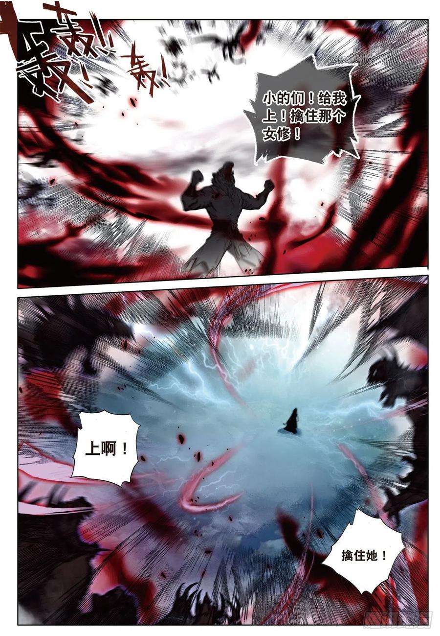 飞剑问道18 搏命（下）