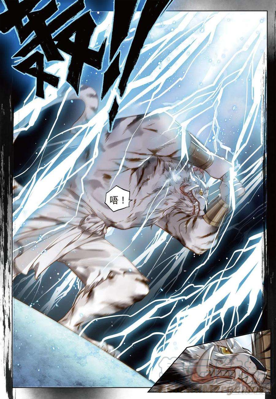 飞剑问道18 搏命（下）