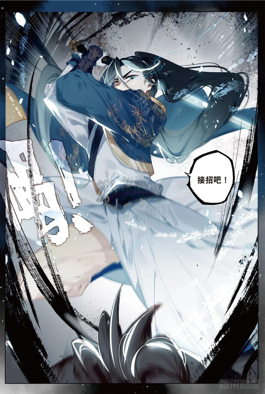 飞剑问道18 搏命（下）