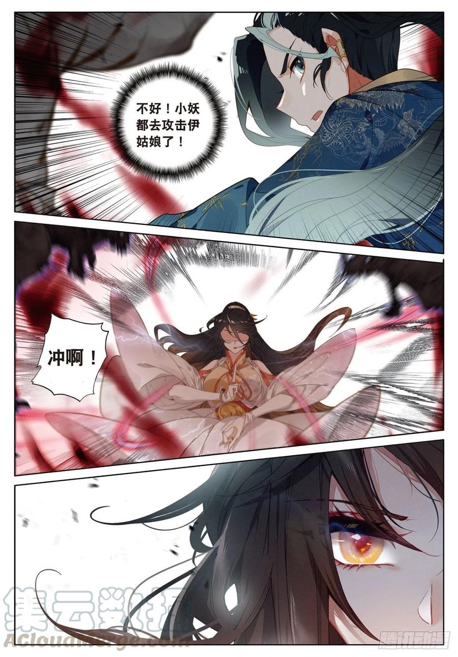 飞剑问道18 搏命（下）