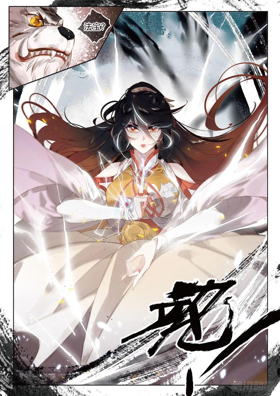 飞剑问道18 搏命（下）