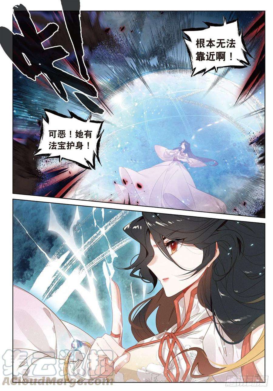 飞剑问道18 搏命（下）