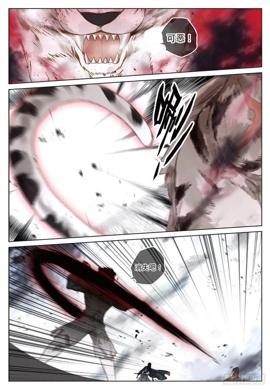 飞剑问道18 搏命（下）