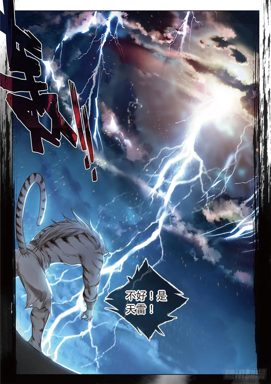 飞剑问道18 搏命（下）