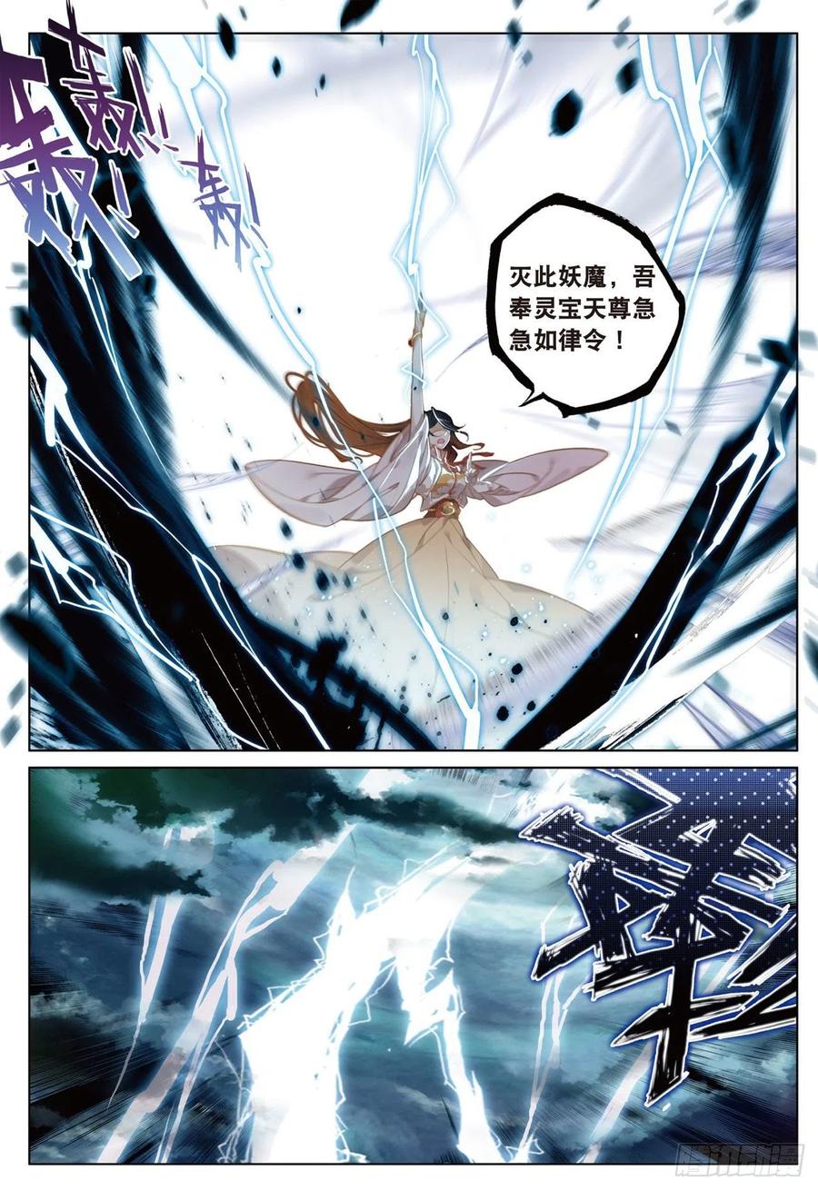 飞剑问道18 搏命（下）