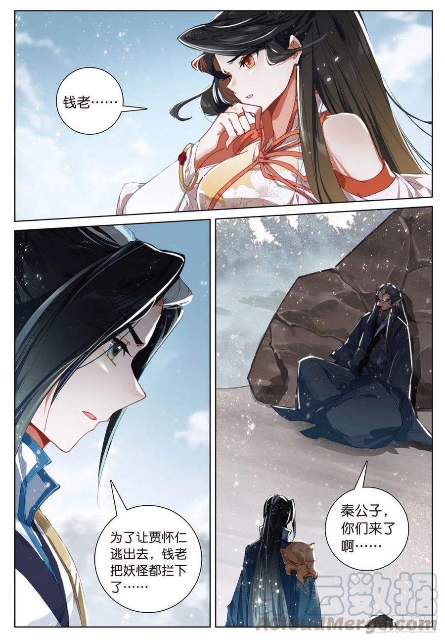 飞剑问道19 诀别（下）