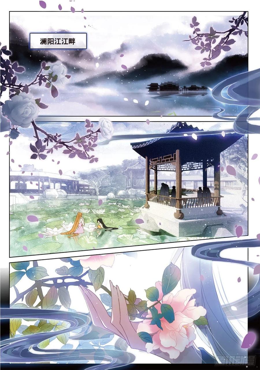 飞剑问道20 水神（上）