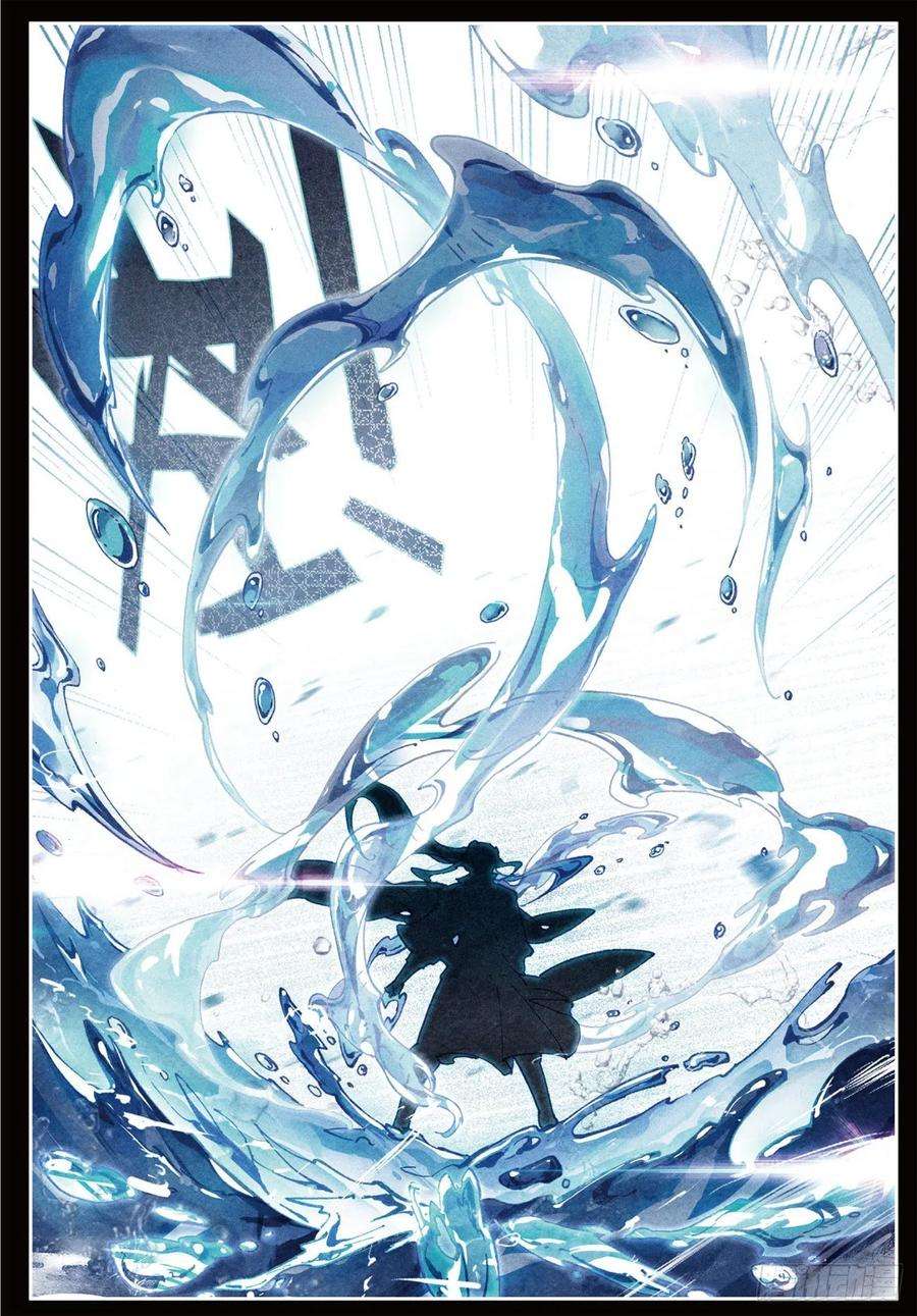 飞剑问道20 水神（下）