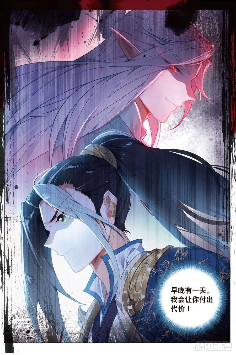 飞剑问道20 水神（下）