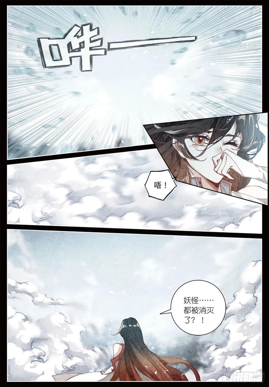 飞剑问道20 水神（下）
