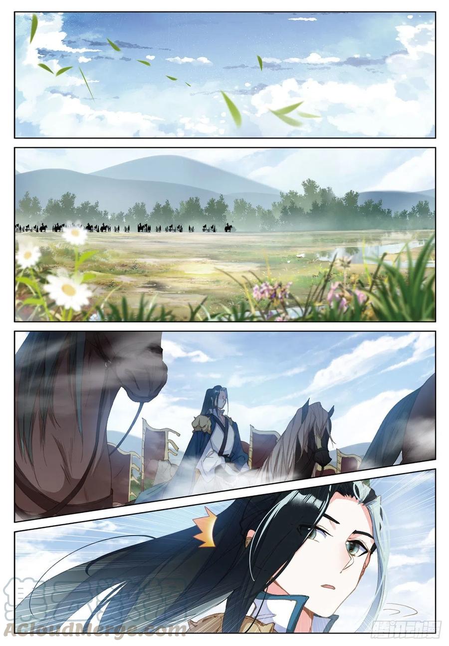 飞剑问道20 水神（下）