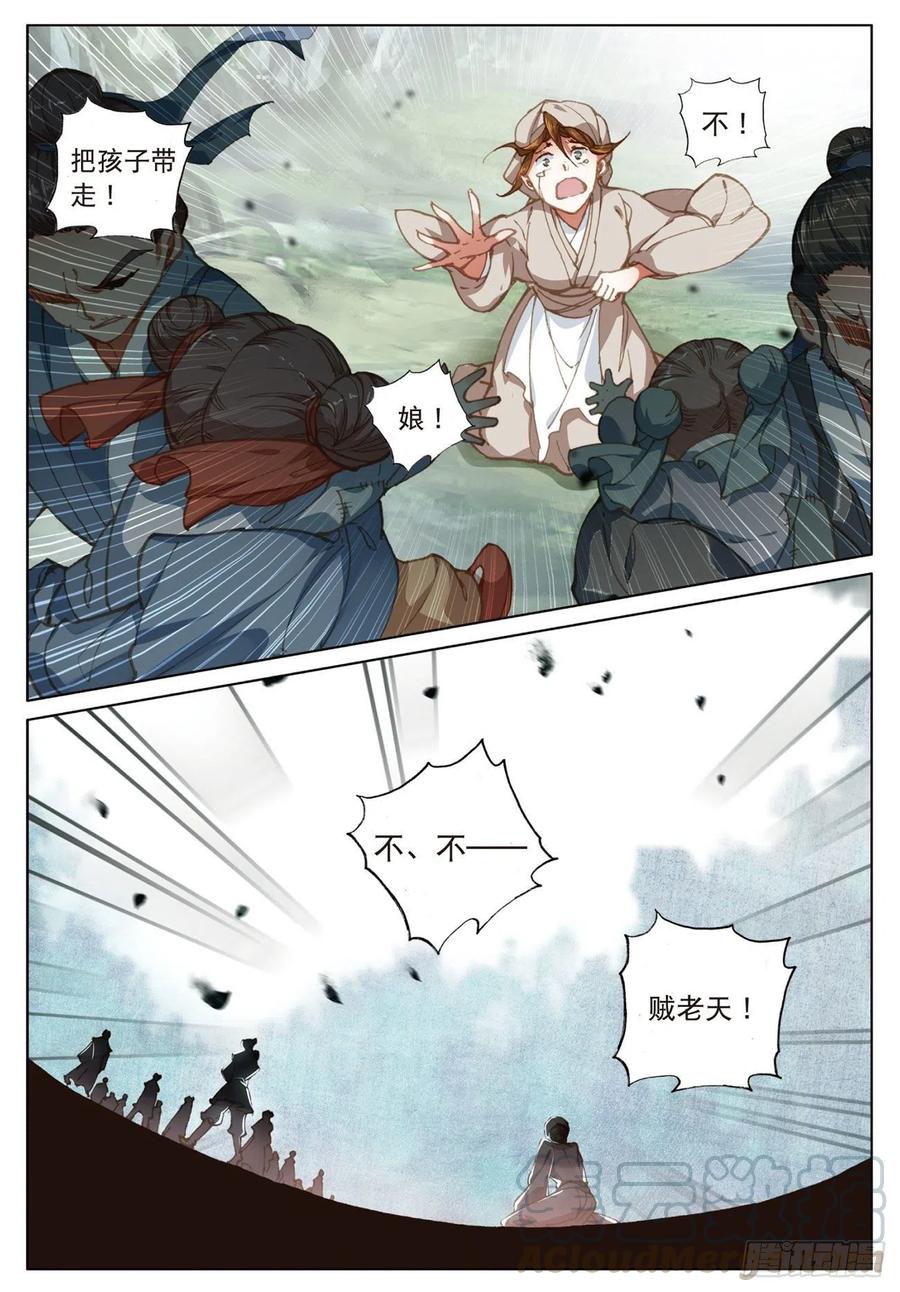 飞剑问道20 水神（下）