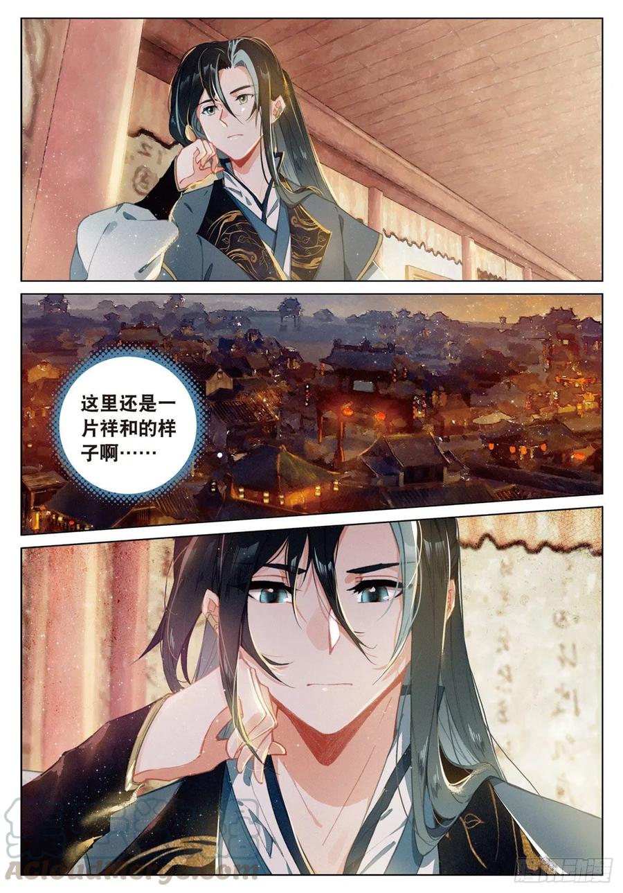 飞剑问道22 抉择（上）