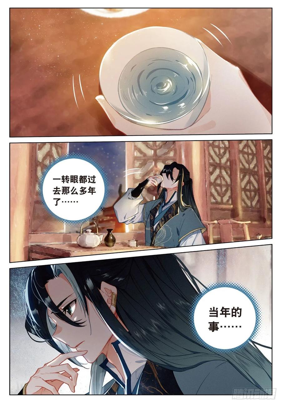 飞剑问道22 抉择（上）