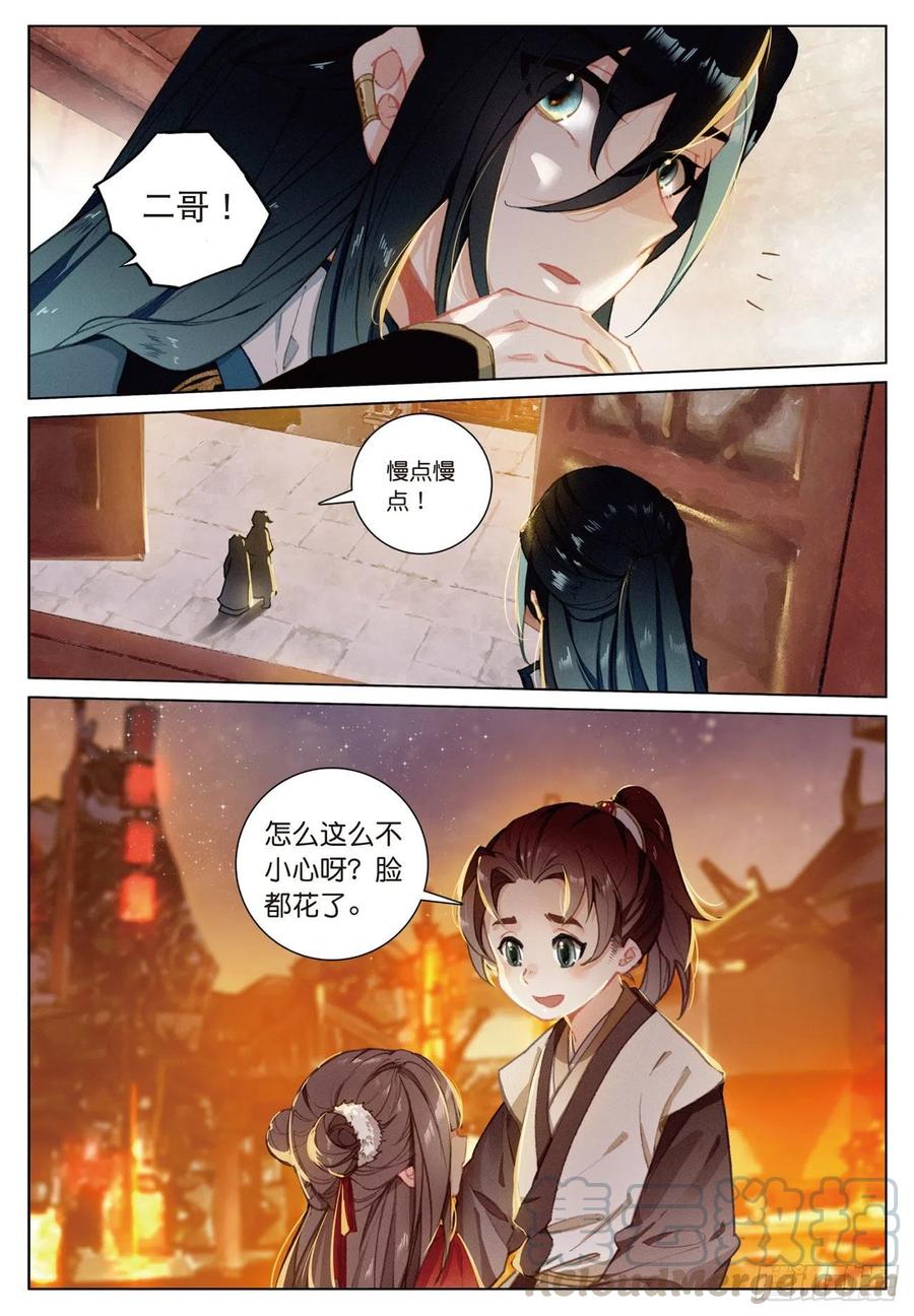 飞剑问道22 抉择（上）