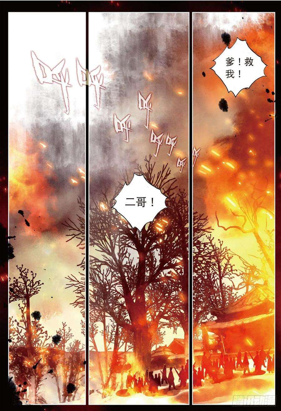 飞剑问道22 抉择（上）