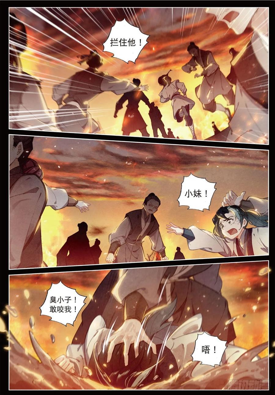 飞剑问道22 抉择（下）