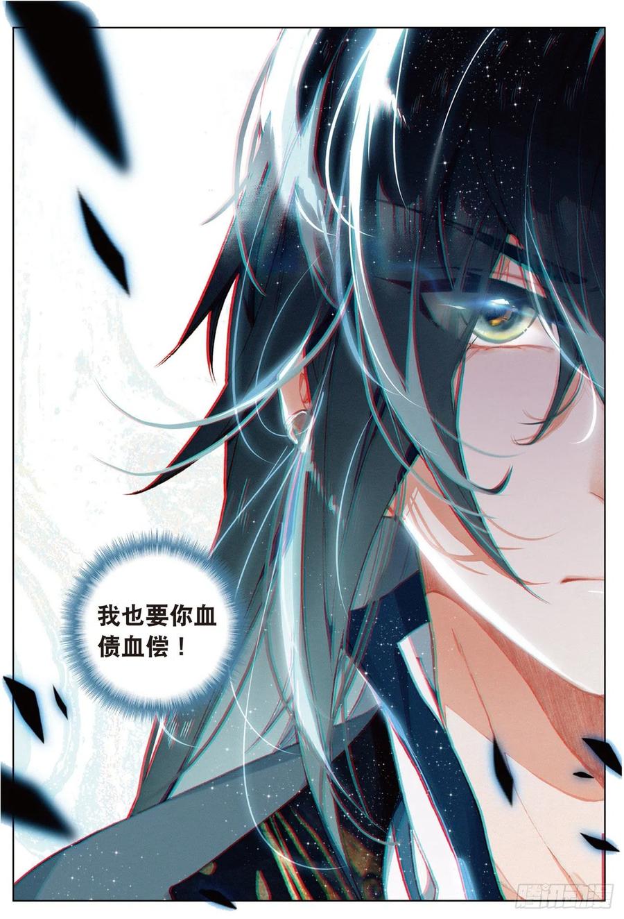 飞剑问道22 抉择（下）