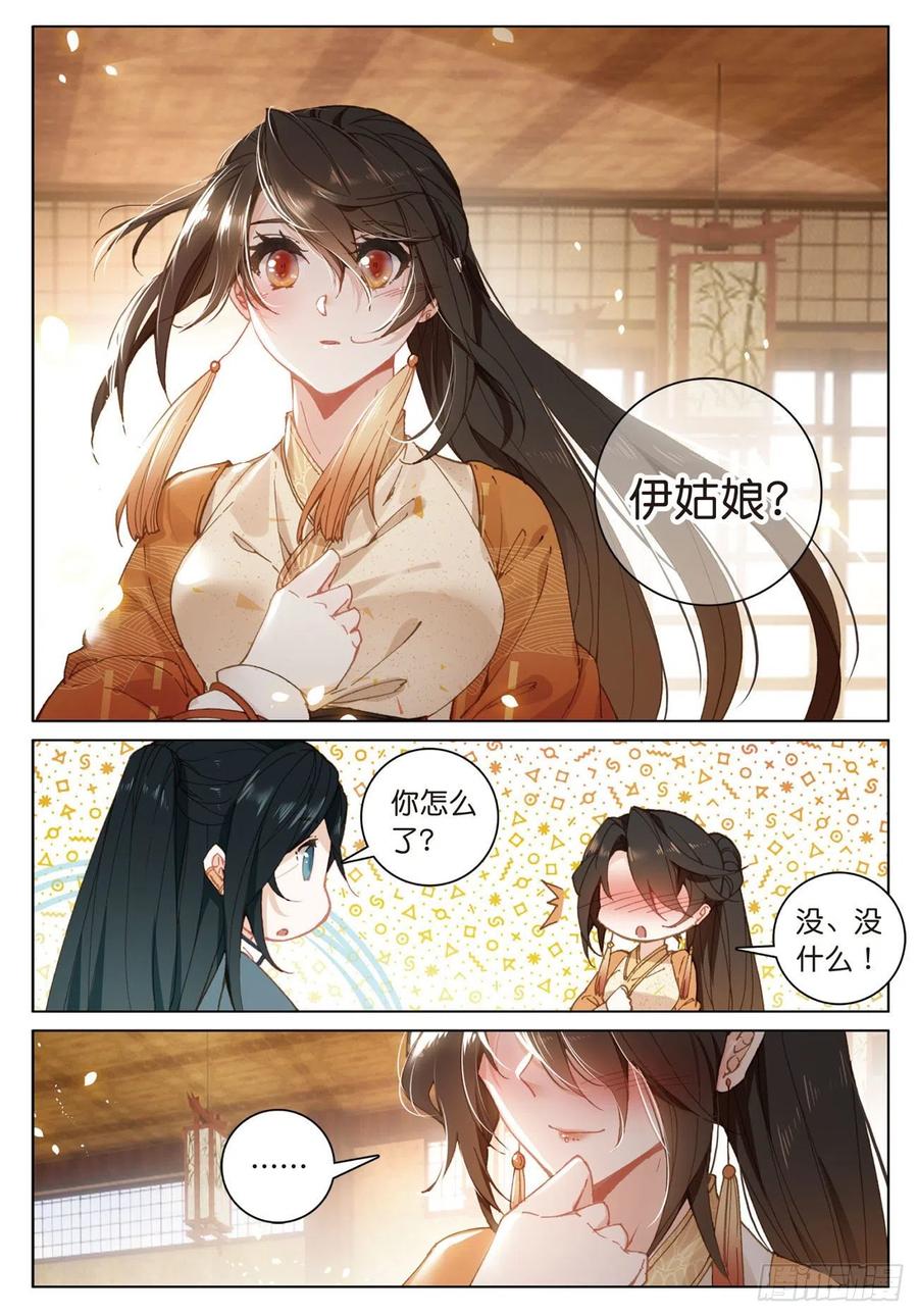 飞剑问道23 出发（上）