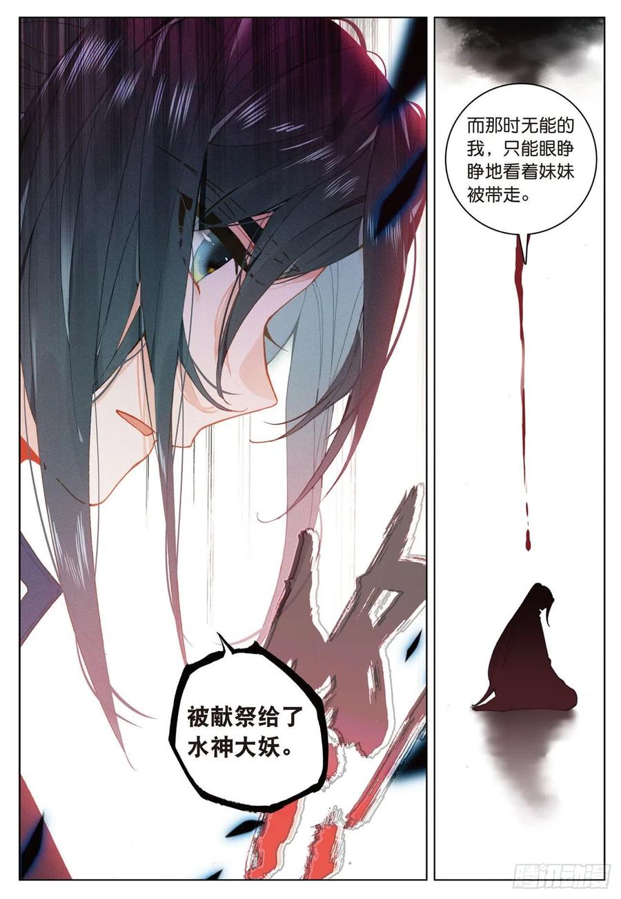 飞剑问道23 出发（上）