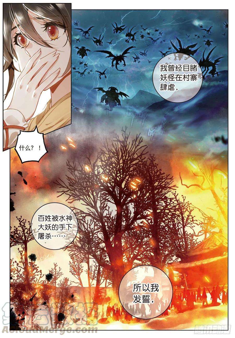 飞剑问道23 出发（上）