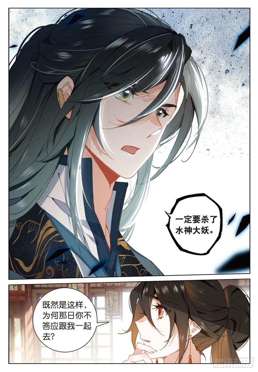 飞剑问道23 出发（上）