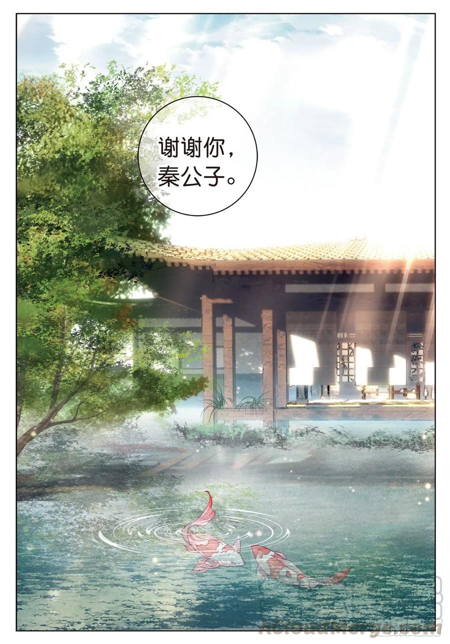 飞剑问道23 出发（下）