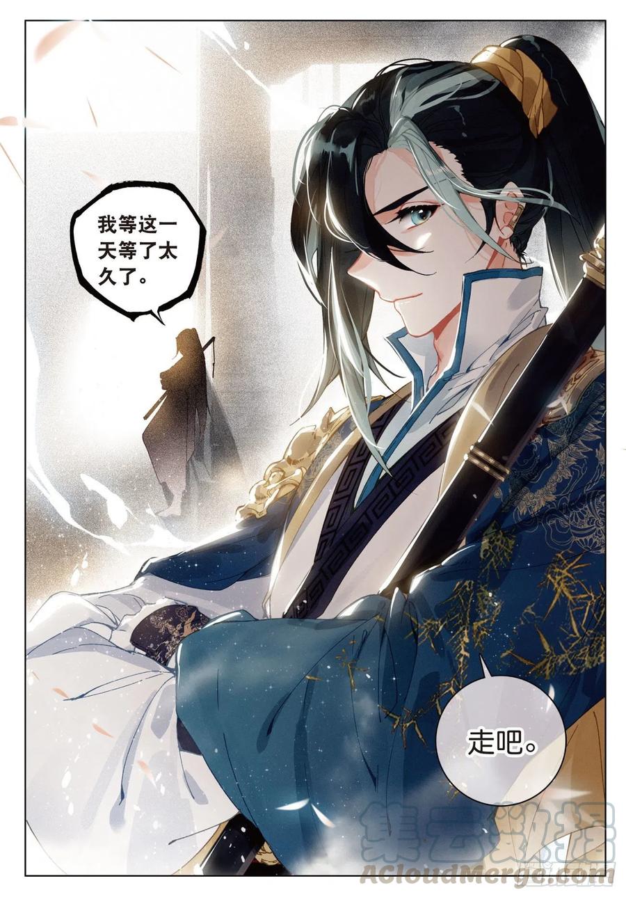 飞剑问道23 出发（下）