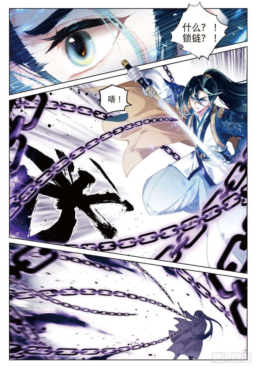 飞剑问道24 决战（下）