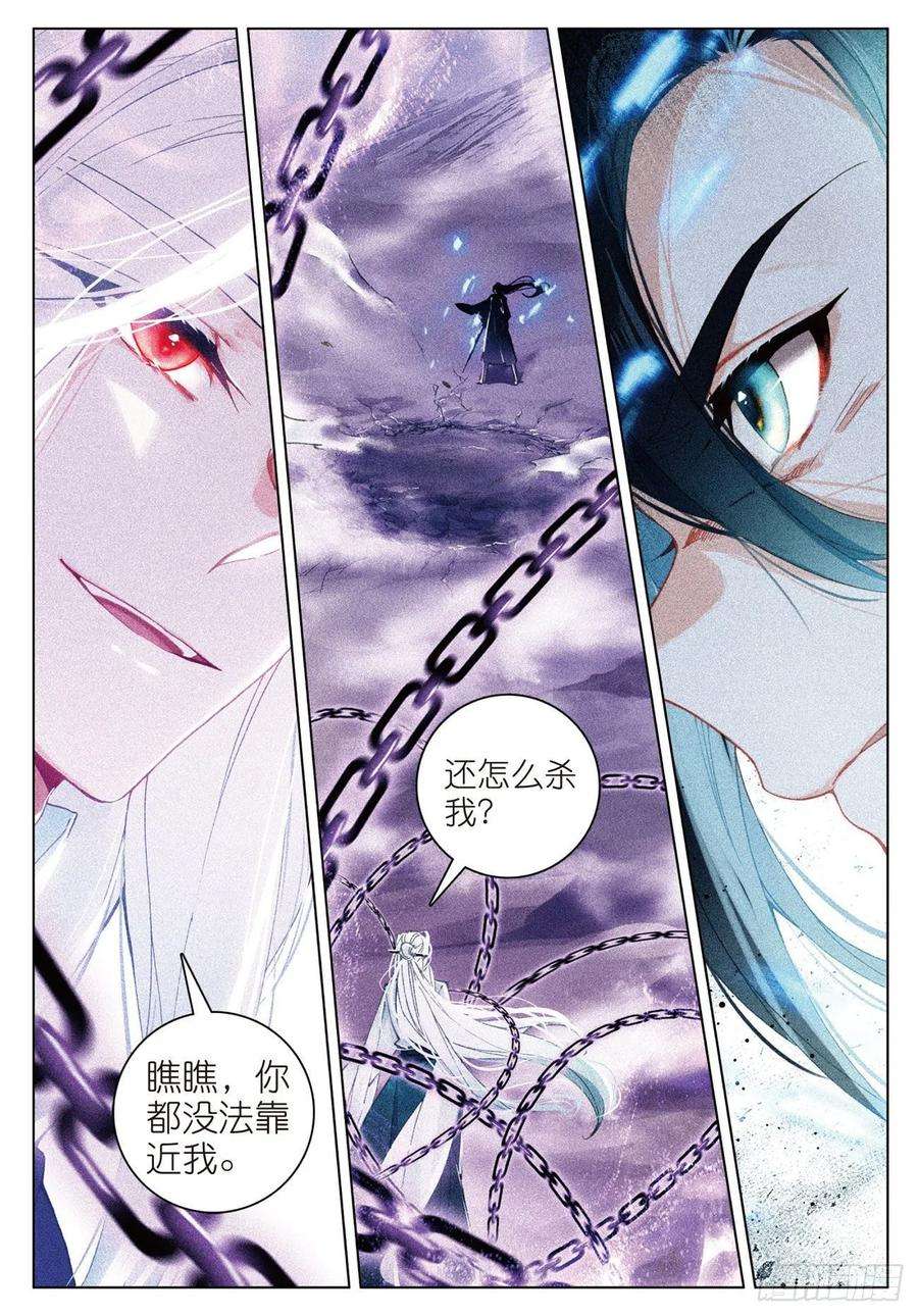 飞剑问道24 决战（下）