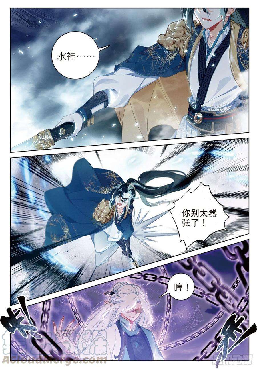 飞剑问道24 决战（下）