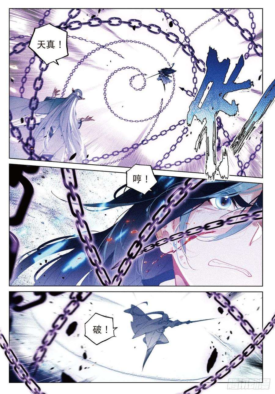 飞剑问道24 决战（下）