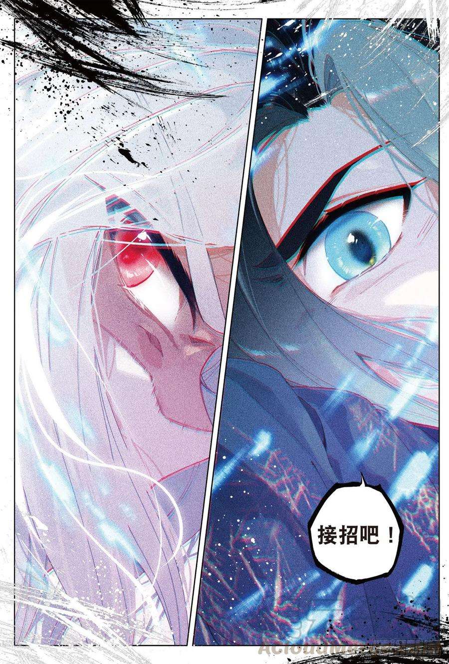 飞剑问道24 决战（下）