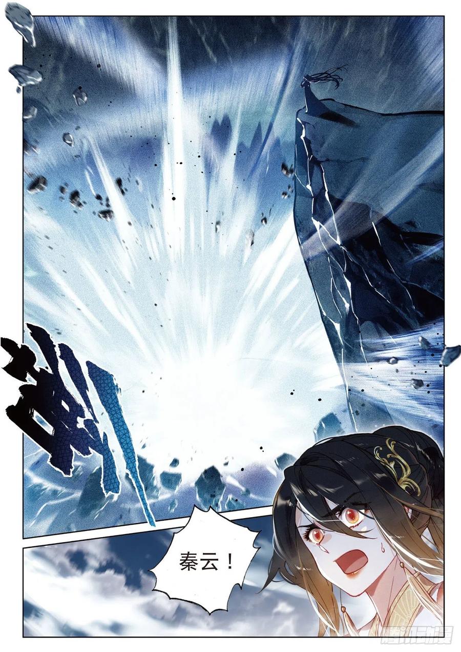 飞剑问道24 决战（下）