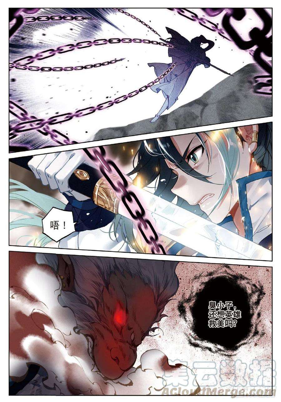 飞剑问道25 缠斗（上）