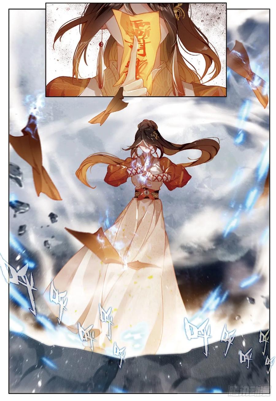 飞剑问道25 缠斗（上）