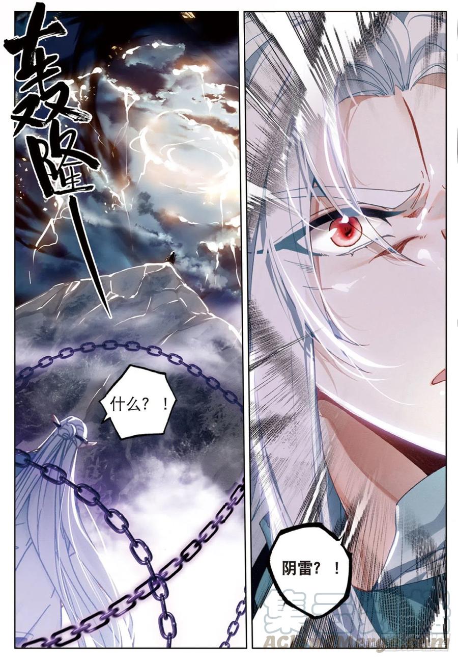 飞剑问道25 缠斗（上）